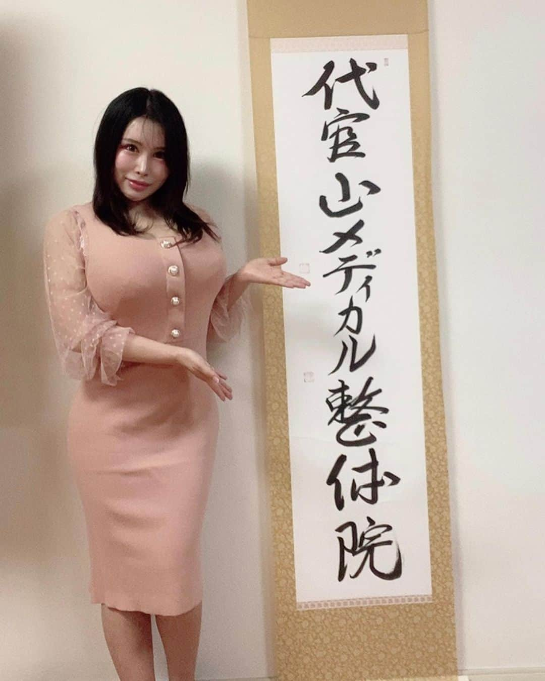 葉月美音さんのインスタグラム写真 - (葉月美音Instagram)「外出自粛前の先日、何人か業界の知人友人も行ったことがある  #代官山メディカル整体院 さま @daikanyama_medical  に葉月美音もお邪魔させて頂きました🌸結論から言うと技術は今まで受けた中でトップクラス✨  施術後数日は首と肩が全然疲れなくて併発してる頭痛も少し和らぐことが出来て絶対また行こうと思いました♡  前村先生、ありがとうございました✨」4月10日 2時34分 - mionhazuki_official