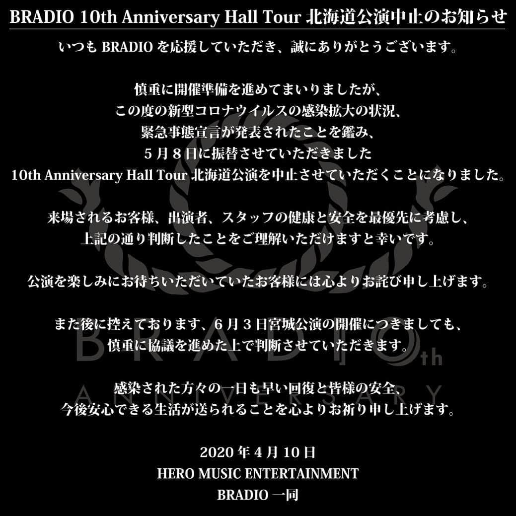 BRADIOさんのインスタグラム写真 - (BRADIOInstagram)「・ ・ ・ 【10th Anniversary Hall Tour 北海道公演中止のお知らせ】 この度の新型コロナウイルスの感染拡大の状況を鑑み、5月8日(金)に振替させていただきました北海道公演を中止させていただくことになりました。  チケットの払戻しなどにつきましてはプロフィール欄のHPからご確認ください。  #bradio10th  #bradio」4月10日 18時00分 - bradio_official