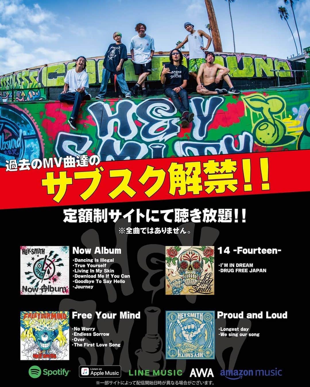 HEY-SMITHのインスタグラム：「【NEWS!!】 HEYちゃんの過去のアルバムのMV曲等が、遂にサブスク解禁！！ (全曲ではありません)  各音楽配信会社にて、本日より配信開始！！ #Stayhome」
