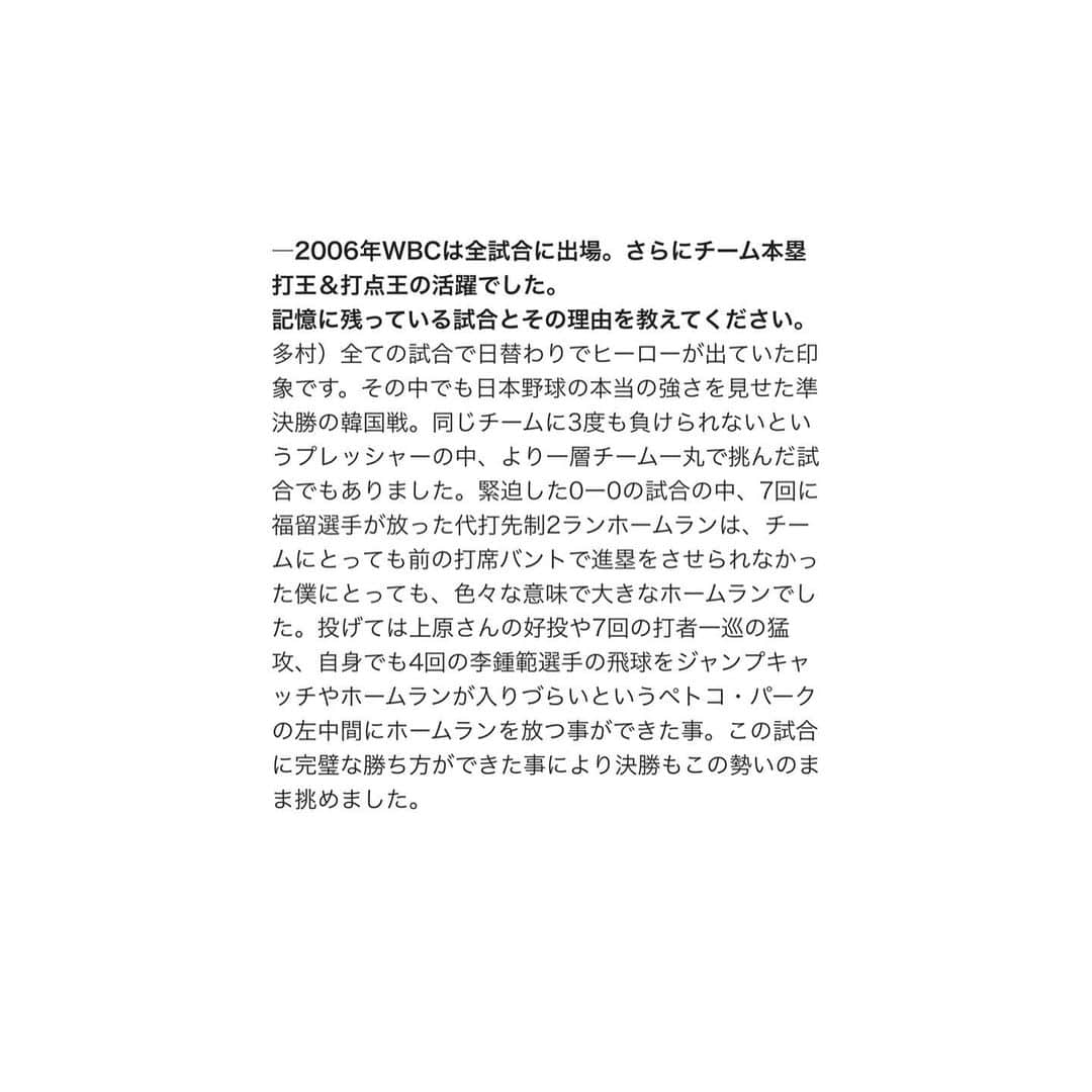 多村仁志さんのインスタグラム写真 - (多村仁志Instagram)「#⚾️ JSPORTSにて2006年 #WBC ( #WorldBaseballClassic )を今日から一挙放送📺 当時の感動を再び❗️ 皆さんお楽しみ下さい😊」4月10日 18時13分 - hit_tamu