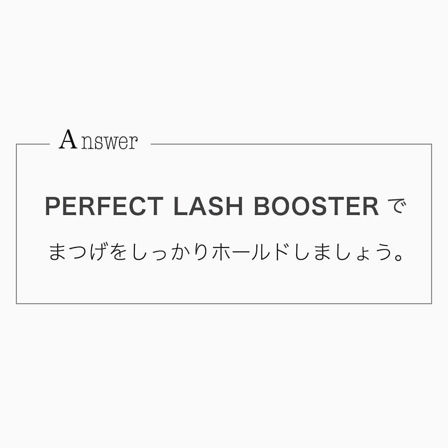 blanche étoileさんのインスタグラム写真 - (blanche étoileInstagram)「. 「マスクをすると、まつ毛下がってくる💦」と お悩みの方も多いのではないでしょうか😷 . そんな時にオススメするのが、 まつ毛悩みの救世主 【PERFECT LASH BOOSTER】です👑 . マスカラをつける前に塗布する #マスカラ下地 です。 . 驚くほど軽やかな塗り心地なのに 高いカールキープ力💪 . 下がりやすいまつ毛を しっかりホールドするだけではなく、 カールが1日中持続します👏 . #perfectlashbooster を使用することで マスカラの絡みも良くなり 📌まつ毛の長さもしっかりと出て、 短いまつ毛もロングラッシュ✨ 📌まばらで少ないまつ毛もボリュームアップし、 目元を印象的に仕上げてくれます🌹 . . 下がり知らずのまつ毛で、 マスクメイクも楽しみましょう😊 . . 📎PERFECT LASH BOOSTER ¥2,800+tax お湯で落ちるスマッジプルーフ処方🛁 . . #blancheétoile #ブランエトワール  #濱田マサル  #マスカラ下地 #眼睫毛」4月10日 18時08分 - blanche_etoile