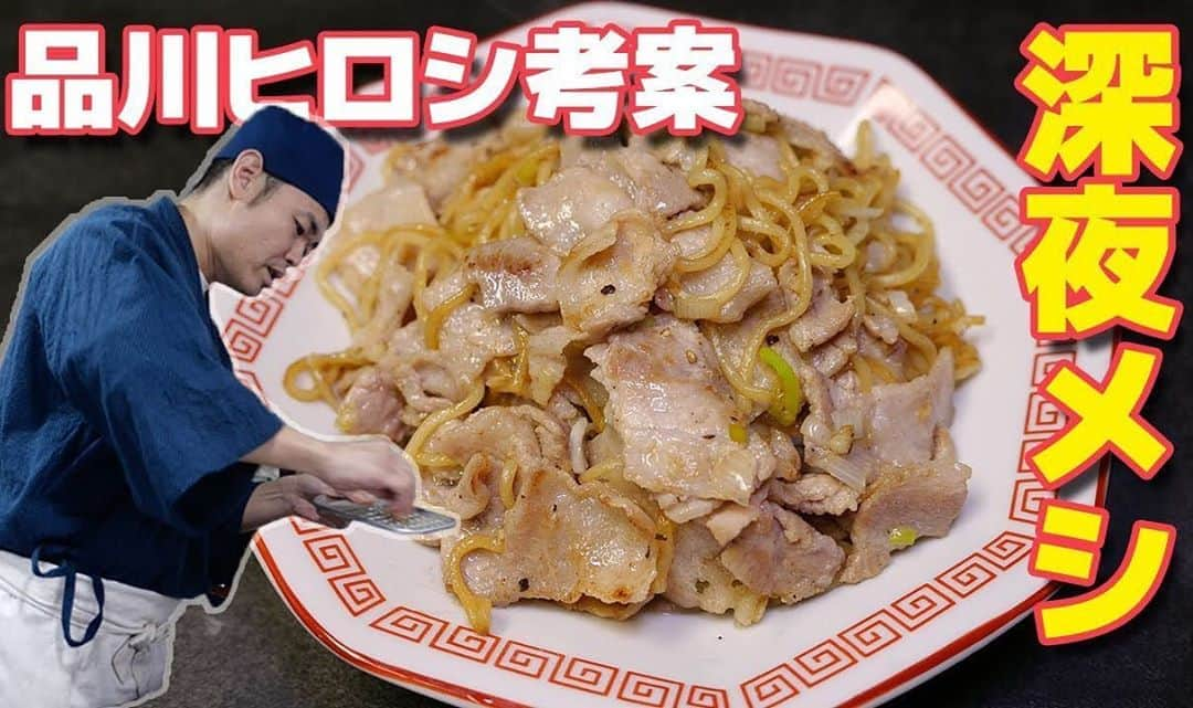 品川祐のインスタグラム