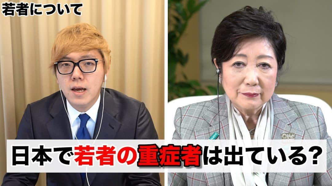 HIKAKINさんのインスタグラム写真 - (HIKAKINInstagram)「YouTubeのヒカキンTVにて、小池都知事と新型コロナウイルスについて対談させて頂きました。若いみんなにこの動画、是非見て欲しい。そして拡散して欲しい。この動画から未来で1人でも人を救えること祈っています。  #stayhome #うちで過ごそう  #コロナ #コロナウイルス #新型コロナウイルス」4月10日 18時53分 - hikakin