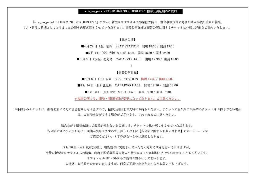 雨のパレードさんのインスタグラム写真 - (雨のパレードInstagram)「.  [ 重要なお知らせ ]  #雨のパレード　ame_no_parade TOUR 2020 "BORDERLESS” 振替公演のご案内 https://www.jvcmusic.co.jp/-/News/A024831.html」4月10日 19時00分 - amenoparade