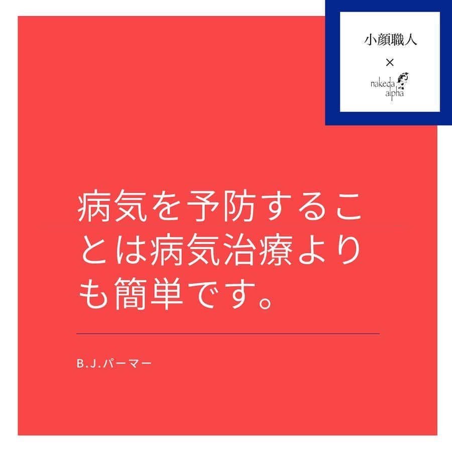 笑顔をリフォームする@健康小顔職人のインスタグラム