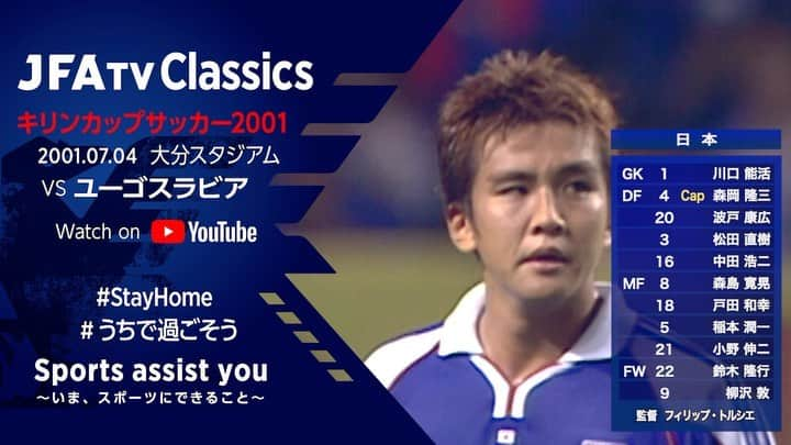 日本サッカー協会のインスタグラム