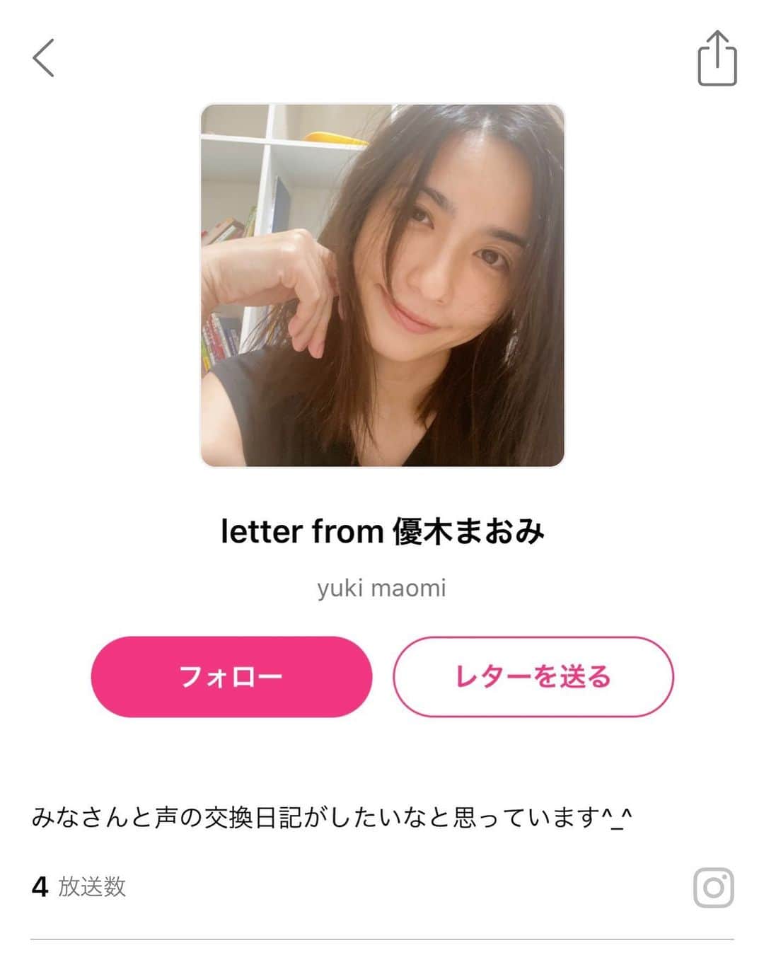 金子貴俊のインスタグラム：「@yukimaomi 優木まおみさんのstand.fm 「letter from 優木まおみ」に 本日、23時から わたくしゲスト出演いたします！ 就寝前のリラックスタイムに 是非ともお聴きくださいませ！！ #優木まおみ#standfm #おうち時間  #ラジオ#radio#stayhome」