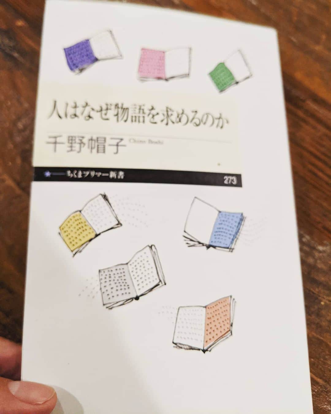 為末大のインスタグラム：「勉強になりました。もの語りについてもっと調べてみます。」