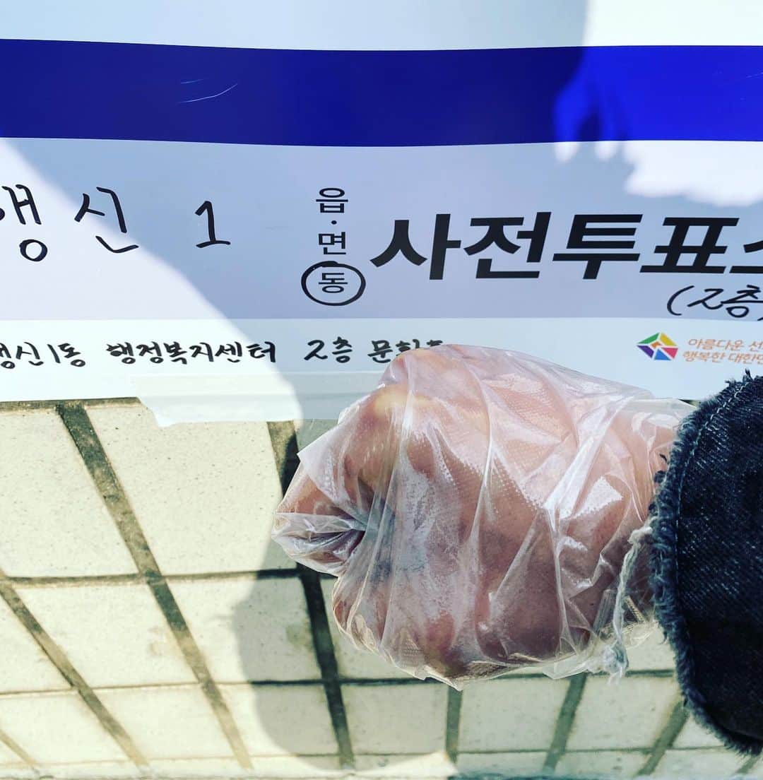 のインスタグラム：「#사전투표 #투표합시다 이번에 투표인증은 #비닐장갑 날씨도 좋은데 다들 가까운 행정복지센터에서 투표하세요👍손에 땀차는건 투표를 하는 나의 열정...😂」