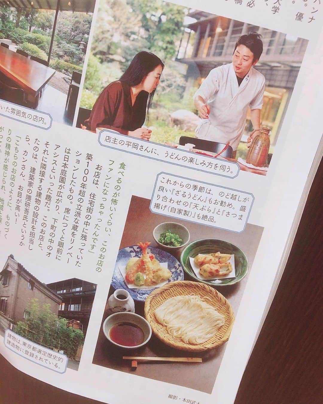 カン・ハンナさんのインスタグラム写真 - (カン・ハンナInstagram)「.﻿ ﻿ ﻿ 家の近くの本屋さんに少しお出かけしたら、『週刊新潮』の中に私がいました🙂　﻿ ﻿ ﻿ 自粛の日々が続き、社会と少し遠くなった気がしましたけど、(撮影をしてた)一か月前の私が笑顔で私を見てました。﻿ ﻿ ﻿ 「大丈夫だよー。笑顔を忘れないで今まで通り頑張って」と私が私を声をかけているような気持ちでした😌✨　﻿ ﻿ ﻿ ちなみに、大好きなお店で根津にある「釜竹」さんを紹介していますので、ぜひ読んでくださると嬉しいです❣️﻿ ﻿ ﻿ ﻿ ﻿ ﻿ ﻿ #週刊新潮 #異邦人のグルメ﻿ #カンハンナ #今本屋さんにあります﻿ #根津 #釜竹 #うどん #釜揚げうどん﻿ ﻿ ﻿ ﻿ ﻿」4月10日 14時21分 - kang_hanna_jp