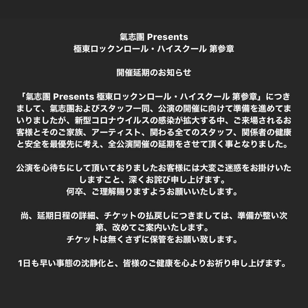 綾小路翔のインスタグラム