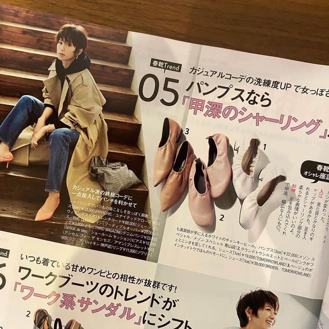 畑野ひろ子さんのインスタグラム写真 - (畑野ひろ子Instagram)「@story_love40 5月号で撮影した靴ページの中の一枚。 大人気の　甲深シャーリング@pippichic_official のコーラルピンクを新調しました。 履ける日が待ち遠しいな。」4月10日 15時56分 - hiroko_hatano_