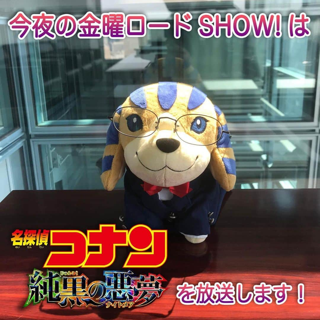 日本テレビ「金曜ロードSHOW!」のインスタグラム