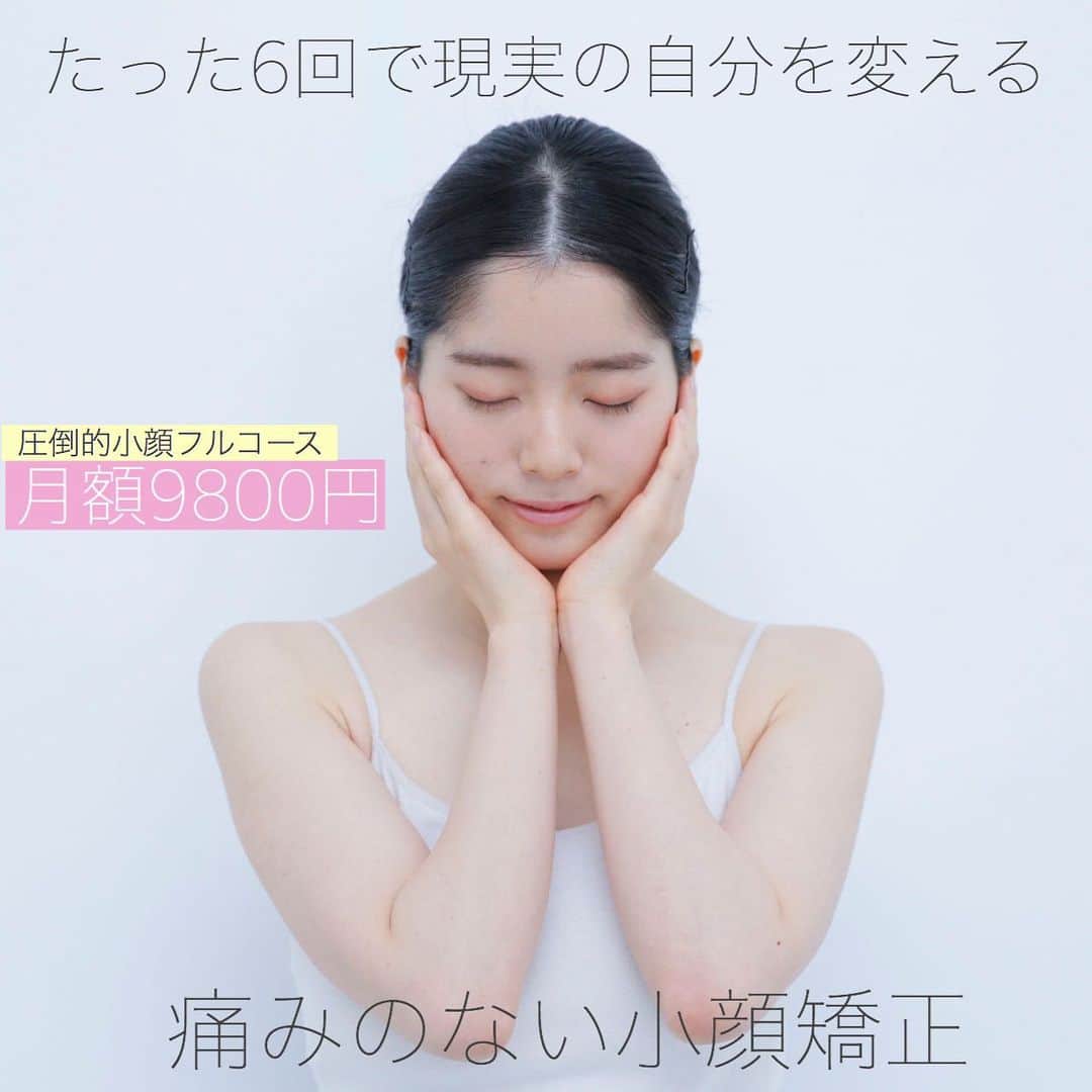 小顔科学研究所 さんのインスタグラム写真 - (小顔科学研究所 Instagram)「こんばんは✨﻿ ﻿ ﻿ 小顔科学研究所 (@kogaokagaku)﻿ 広報の宮本です✩.*˚ ﻿ ﻿ ﻿ こんにちは！﻿ 表参道院の野口です💫﻿ 本日は、、﻿ ﻿ 💎マッサージの効果がしっかりでてくる鎖骨ケア💎﻿ ﻿ をご紹介します✨﻿ ﻿ お顔のマッサージをいくら頑張っても﻿ 出口がらふさがっていたら、﻿ 老廃物か外に出にくいです💦﻿ ﻿ しっかりと出口をケアしておいて﻿ あげれば効果は大きく変わりますよ♪﻿ ﻿ 今回はリンパの通り道である"鎖骨"を﻿ しっかりとケアしてあげましょう✨﻿ ﻿ 効果として﻿ お顔のむくみもスッキリ♪﻿ 美しい鎖骨が出現♪﻿ など、、﻿ ﻿ みなさんも是非お試しください😊✨﻿ ﻿ ﻿ ﻿ ﻿ ﻿ 小顔科学研究所 (@kogaokagaku) では毎月、﻿ 各院3名様限定で東京表参道院・大阪心斎橋院﻿ 福岡天神院・名古屋栄院全ての店舗で﻿ 一番人気の圧倒的小顔矯正を﻿ 半額の94,000 (＋税)で受けて頂く﻿ キャンペーンを行なっています。💫﻿ ﻿ ﻿ ★必須条件﻿ ・お客様の声アンケート﻿ ・ホワイトボードでの施術後の感想﻿ ・施術前後の写真変化、数値変化を当院の﻿ 　SNS・ホームページで使用させて頂くこと﻿ ﻿ 上記3点必須条件です。﻿ ﻿ こちらの半額モニター料金での施術を﻿ 希望される場合は申込フォームより、﻿ お申し込みの際に「半額モニター希望」と﻿ ご記入お願い致します。﻿ ﻿ ﻿ 変化の程やお値段などでお悩み中の方はぜひ﻿ 無料カウンセリングのみのご予約も可能です！﻿ ﻿ 詳しくはトップページ (@kogaokagaku)﻿ リンクの公式ホームページから﻿ お問い合わせ下さいませ。﻿ ﻿ ﻿ #小顔 #小顔矯正 #骨盤矯正﻿ #痛くない小顔矯正 ﻿ #小顔効果 #小顔はつくれる ﻿ #芸能人御用達 #美容 ﻿ #小顔科学研究所﻿ #小顔矯正サロン #小顔サロン﻿ #小顔施術 #小顔女子﻿ #表参道小顔矯正﻿ #小顔矯正表参道﻿ #心斎橋小顔矯正﻿ #小顔矯正心斎橋﻿ #名古屋小顔矯正﻿ #小顔矯正名古屋﻿ #博多小顔矯正﻿ #小顔矯正博多﻿ #小顔矯正博多﻿ #ボトックス注射﻿ #美容外科クリニック﻿ #たるみ取り﻿ #むくみ取り﻿ #歪み矯正﻿ #フェイシャルマッサージ﻿ #セルフケア﻿ #鎖骨ケア﻿ #浮腫改善」4月10日 16時21分 - kogaokagaku