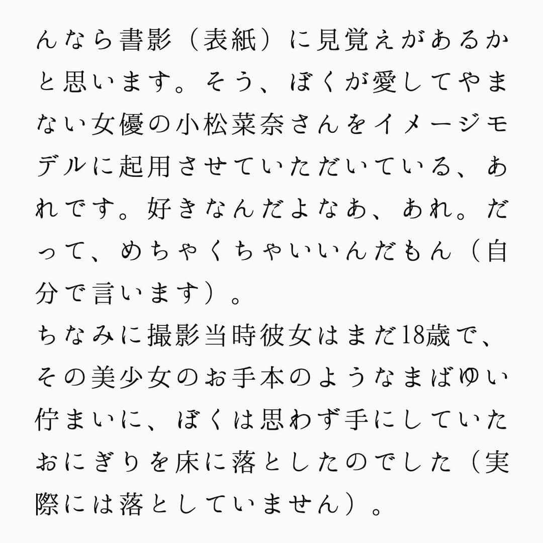 蒼井ブルーさんのインスタグラム写真 - (蒼井ブルーInstagram)「4月24日、単行本『僕の隣で勝手に幸せになってください』が文庫になります。 #僕の隣で勝手に幸せになってください #蒼井ブルー #小松菜奈 #KADOKAWA #角川文庫」4月10日 17時05分 - blue_aoi