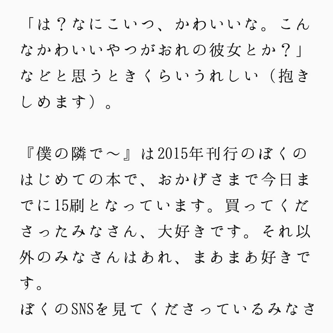 蒼井ブルーさんのインスタグラム写真 - (蒼井ブルーInstagram)「4月24日、単行本『僕の隣で勝手に幸せになってください』が文庫になります。 #僕の隣で勝手に幸せになってください #蒼井ブルー #小松菜奈 #KADOKAWA #角川文庫」4月10日 17時05分 - blue_aoi