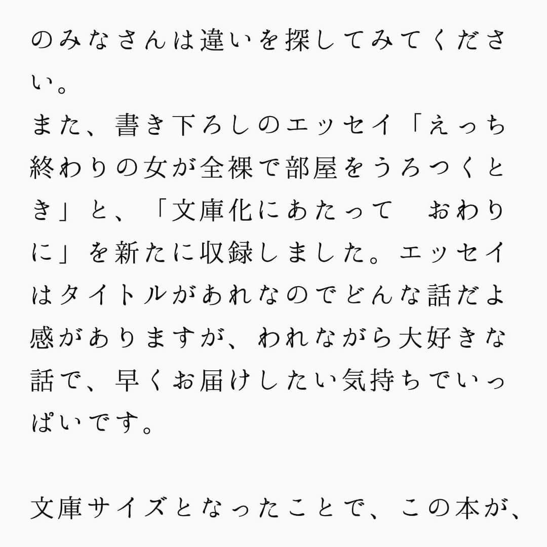 蒼井ブルーさんのインスタグラム写真 - (蒼井ブルーInstagram)「4月24日、単行本『僕の隣で勝手に幸せになってください』が文庫になります。 #僕の隣で勝手に幸せになってください #蒼井ブルー #小松菜奈 #KADOKAWA #角川文庫」4月10日 17時05分 - blue_aoi