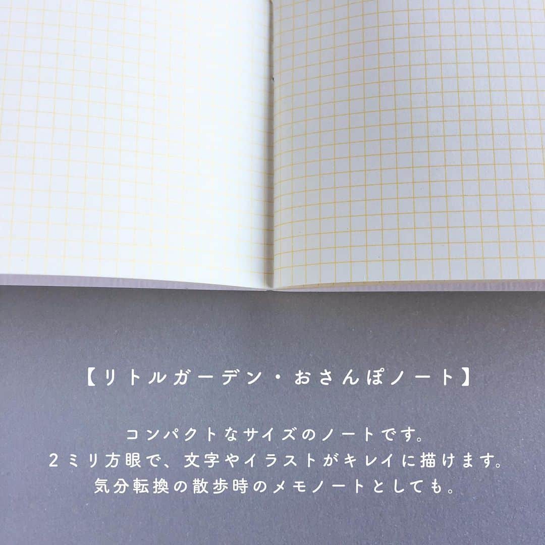 RYU-RYUさんのインスタグラム写真 - (RYU-RYUInstagram)「☆新商品のお知らせ☆ . 【リトルガーデンシリーズ】 . こんにちは！ リュリュの春の新作 「リトルガーデン」シリーズ、 各アイテムをご紹介していきます✨ . 《リトルガーデン・おさんぽノート》 . 持ち歩きに便利な コンパクトサイズの ノートです。 . ２ミリの方眼ページは マス目を利用して 文字や線などを キレイに引くことができます✏️ . イラストを描きたい時でも、 ２ミリの細かさだと 逆にマス目を気にせずに 自由にスケッチが可能です😊 . ちょっと気分転換に散歩でも、 という時のメモノートとしても おススメです📝🚶‍♂️🐕 . ◾️リトルガーデン・おさんぽノート 32ページ サイズ：タテ14.8cm×ヨコ9cm 本体価格：180円＋税 . ◆シリーズの各アイテムはこちらから #リトルガーデンシリーズ  #リュリュ #ryuryu #雑貨 #ステーショナリー #文具 #文房具 #リトルガーデン #新生活 #さくらんぼ #チェリー #レモン #フラワー #雲 #春 #大人かわいい #花柄 #シンプルライフ #ノート #ミニノート #おさんぽ #散歩 #歩く #健康 #気分転換 #メモ #メモノート」4月10日 17時26分 - ryuryu_zakka