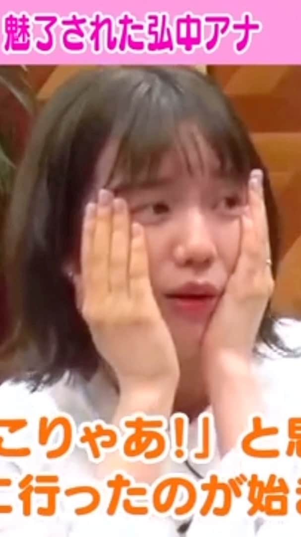 弘中綾香　ファンアカウントのインスタグラム：「・ 弘中ちゃんの強ヲタっぷりご覧あれ‼️本物です🤣🤣 イエッタイガー‼️ ・ #弘中綾香 #弘中ちゃん #弘中アナ #juicejuice #宮本佳林 #ハロプロ #ハロヲタ #同じ空気吸ってすみません」