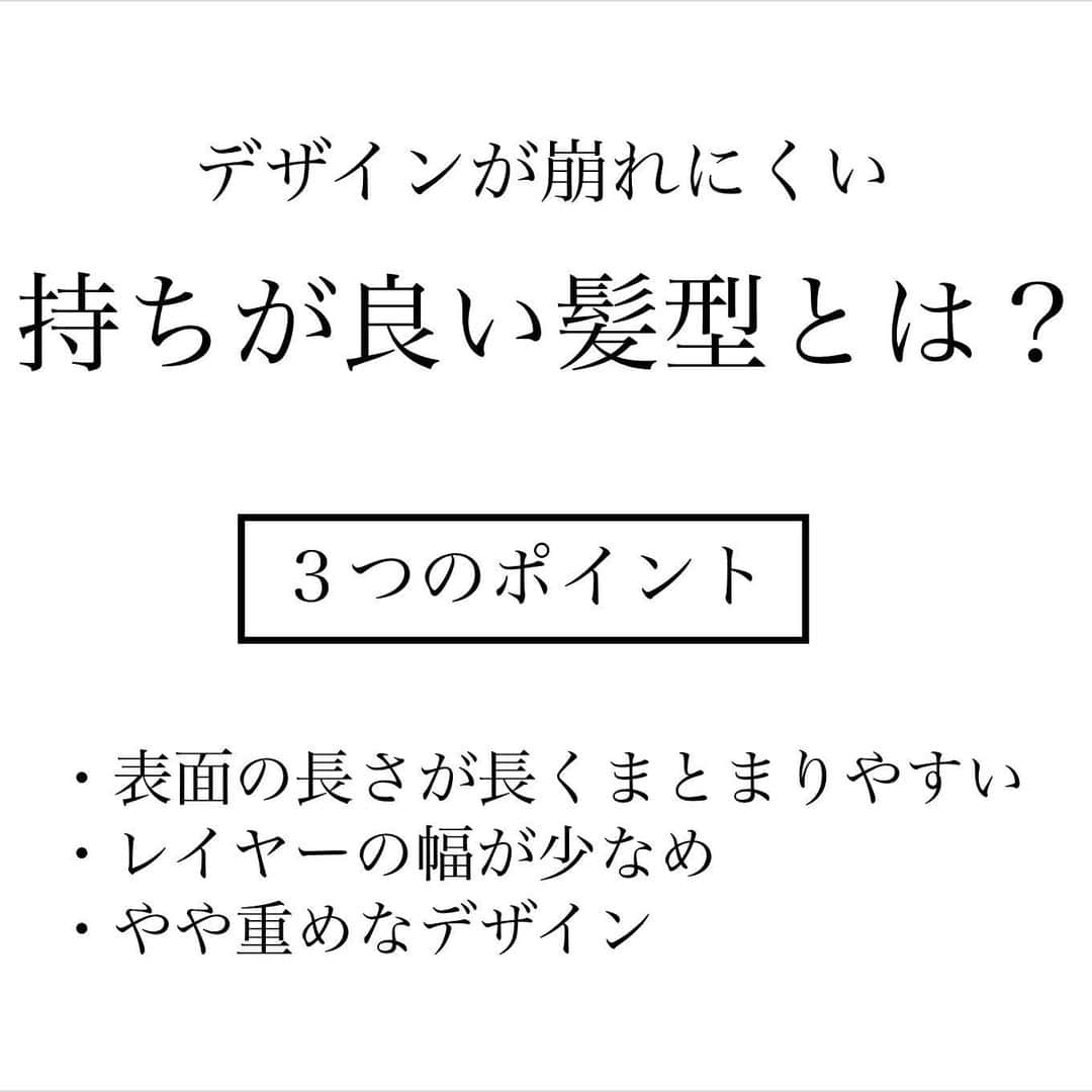 西岡卓志さんのインスタグラム写真 - (西岡卓志Instagram)「こんな時だからこそしばらく切らなくてももちの良いデザインまとめ﻿ @takashi_nishioka﻿ ﻿ なかなか美容室に行きにくいこのタイミング﻿ そして、またいつ行けるか分からないから、まとまりのあるデザインでしばらく切らなくても美しさが長持ちするデザインをまとめました！﻿ ﻿ 皆さんのお役に立てれば幸いです！﻿ ﻿ ﻿ ﻿ ﻿ 保存して頂けるとオーダーの際に便利です！﻿ ﻿ ﻿ 髪質に適した西岡独自の手法で髪を傷めず柔らかい質感へ✨💈﻿ ﻿ ﻿ ﻿ ﻿ パーマで悩んでいる方は是非ご相談下さい！﻿ ﻿ カットでフォルムを美しくし、パーマで全体のボリュームを似合う位置に作ります！﻿ ﻿ さらに髪質をしっかり診断させて頂き薬剤をオリジナルでその場で調合し、僕だけの今までにないパーマの質感を約束します！﻿ ﻿ ﻿ ☑︎パーマがかからないと言われた方﻿ ﻿ ☑︎いつもすぐ取れてしまう方﻿ ﻿ ☑︎巻いてるからパーマでは出来ませんと言われた方﻿ ﻿ ☑︎パーマがくるくる過ぎて気に入らない方﻿ ﻿ ☑︎とにかく髪型に悩んでいる方﻿ ﻿ ﻿ 是非僕にご相談ください！﻿ ﻿ ﻿ 美容師キャリア20年で培われた﻿ ﻿ 《西岡独自のパーマ&似合わせ理論》で必ずステキなヘアスタイルにします！﻿ ﻿ お客様からはカットしてよかった！パーマをかけて良かったというお声を多数頂いております！﻿ ﻿ ﻿ 《✨お客様の口コミ✨》﻿ ﻿ ﻿ ﻿ ■会う人全員に褒められます！！本当にありがとうございます！また行きます😊﻿ ﻿ ■ 本日はパーマをかけていただき、ありがとうございました☺パーマも色もほぼ全てお任せでお願いしましたが、優しく聞き取りしてくださり、西岡さんにお願いしてよかったなぁ✨と思いながら帰りました☆お忙しい中ありがとうございました！明日から、パーマ楽しみたいと思います😌そして、またぜひ、よろしくお願いします🙏﻿ ﻿ ﻿ ■ 西岡さんにカットしてもらったあとは、めちゃ誉められます😂﻿ 有難うございます💕🍀﻿ ﻿ ■ 今日は、素敵な髪型にしていただき、ありがとうございました😃﻿ ﻿ スタッフの皆さんにも良くしていただき、あっという間に時間が過ぎていました♬﻿ ﻿ これからもよろしくお願いします😊﻿ ﻿ ﻿ ﻿ ーーーーーーーーーーーーーーーーーーーーーーー﻿ ﻿ ﻿ 髪型に悩まれている方は是非ご相談下さい！﻿ 全力で取り組ませて頂きます^_^﻿ ﻿ ﻿ 【✨髪型で人生を豊かにするお手伝いを✨】﻿ ﻿ 素敵なヘアには女性を幸せにする力があります！﻿ ﻿ 僕に是非お任せ下さい！﻿ ﻿ ﻿ ヘアスタイルを似合わせるには大事な要素があります✨﻿ ﻿ ☑︎首や、肩幅を考慮したシルエット👤﻿ ﻿ ☑︎お顔の特徴頬や顎の位置生えグセなどをカバーする前髪を含めたフロントデザイン👧﻿ ﻿ ☑︎普段のファッションに馴染むヘアスタイルとファッションの調和👚﻿ ﻿ 美容師は綺麗に切る事が大事なのではなく、一人一人に似合わせる事が大事です✨﻿ ﻿ なぜかいつも髪型がしっくり来ない！﻿ ﻿ インスタで見た可愛い髪にしたい！﻿ ﻿ なんか似合ってない、なんか変、可愛くない！﻿ ﻿ という貴女へ！﻿ ﻿ 絶対僕が素敵にします！﻿ ﻿ 【価格表】﻿ ﻿ カット¥7,150﻿ カットカラー¥15,400円﻿ カットカラートリートメント¥20,900円﻿ カットパーマ¥18,700﻿ トリートメント¥5,500﻿ 縮毛矯正カット¥27,500﻿ #パーマ#モノグレージュ﻿ #ヨシンモリ#韓国風ヘア﻿ ﻿ #キレイ目コーデ#ヘアアレンジ#簡単ヘアアレンジ#スタイリング動画#品格﻿ #長持ち#ミディアム﻿ #アッシュグレージュ#大人っぽく#外ハネ#パーマヘア#抜け感#外国人風ヘア#韓国ヘア#ひし形シルエット#おうち時間」4月10日 19時55分 - takashi_nishioka