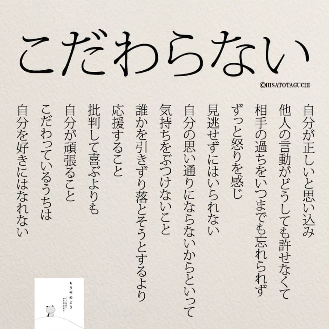 yumekanauさんのインスタグラム写真 - (yumekanauInstagram)「ぜひ新刊「もうやめよう」を読まれた方がいましたら、「#もうやめよう 」というタグをつけて好きな作品やご感想を投稿頂けると嬉しいです。また、書店で新刊を見かけたら、ぜひハッシュタグをつけて教えてください！ . ⋆ ⋆ 作品の裏話や最新情報を公開。よかったらフォローください。 Twitter☞ taguchi_h ⋆ ⋆ #日本語 #名言 #エッセイ #日本語勉強 #手書き #言葉 #ことば #変わる #人間関係 #Japon #ポエム #日文 #人生 #仕事 #社会人 #japanese #일본어 #giapponese #studyjapanese #Nhật#japonais #aprenderjaponês #Japonais #JLPT #Japao #japaneselanguage #practicejapanese #японский #読書好きな人と繋がりたい」4月10日 20時00分 - yumekanau2