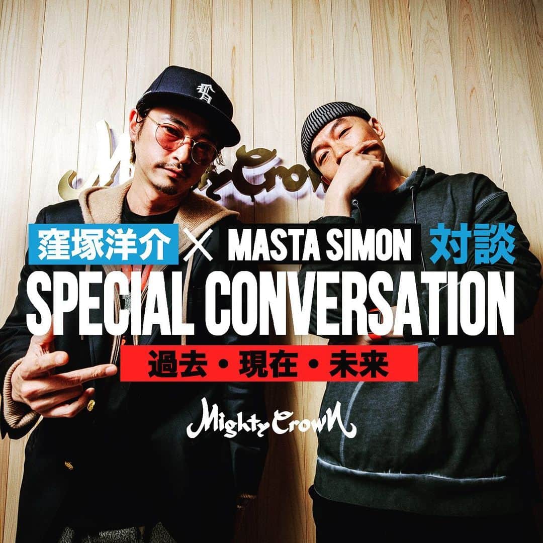 窪塚洋介のインスタグラム：「[SPECIAL CONVERSATION SERIES]  窪塚洋介 × MASTA SIMON 対談 「過去・現在・未来」  Go!!➡︎YouTube "Mighty Crown Official"」