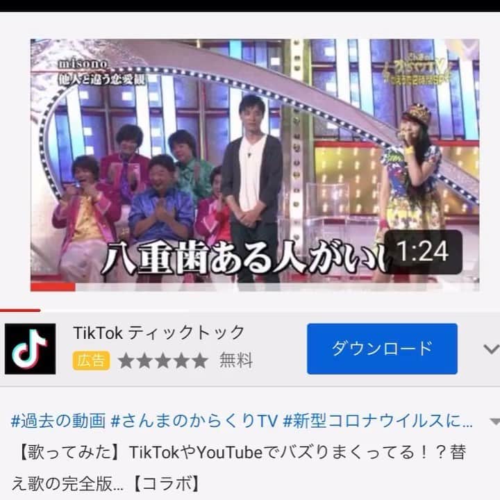 misoNosukeのインスタグラム