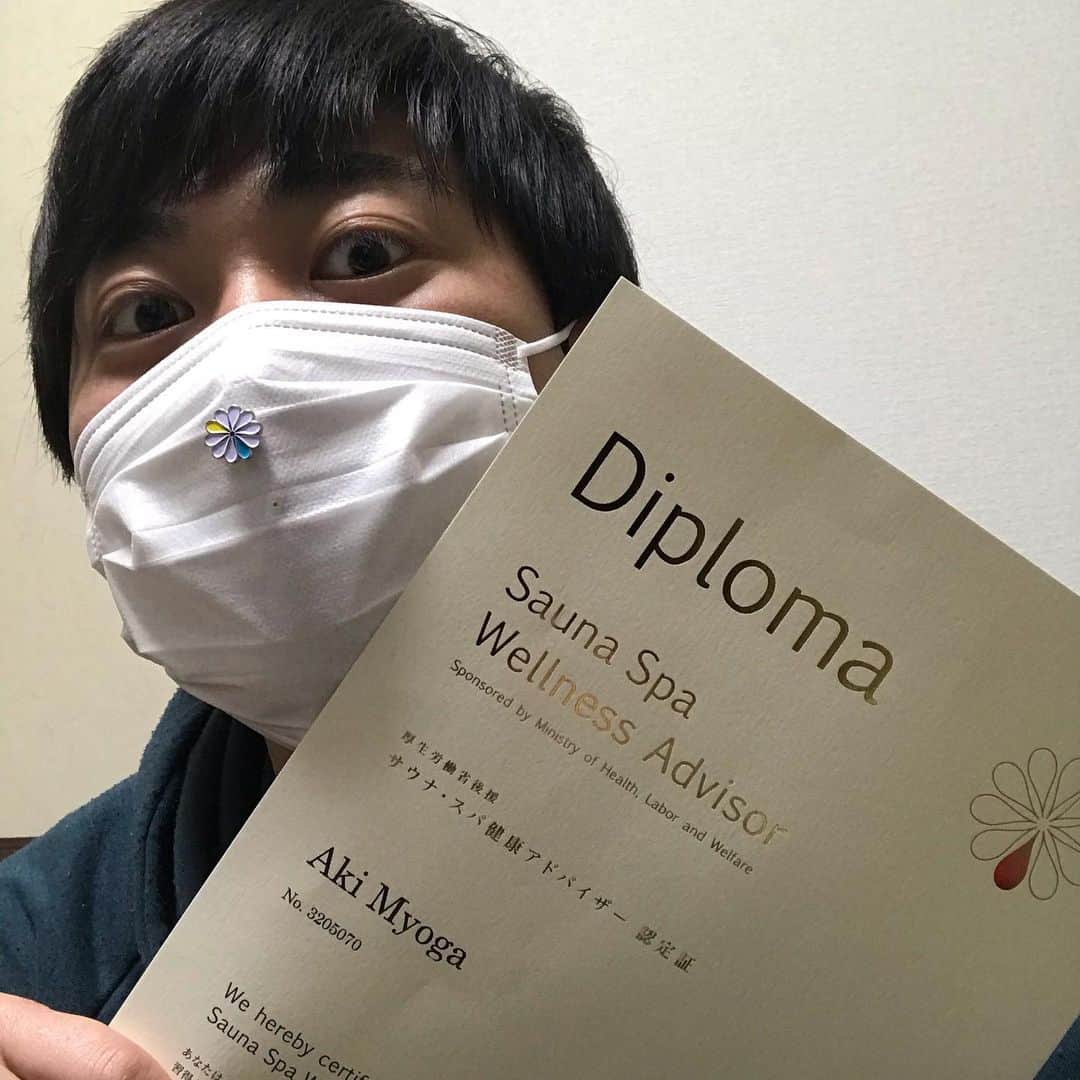 のインスタグラム：「‪人生初の資格取ったけど名前可愛くなってた🍁‬ ‪#サウナスパ健康アドバイザー#サウナ#資格取得#自粛生活#サウナイキタイ#ミョウガアキ」