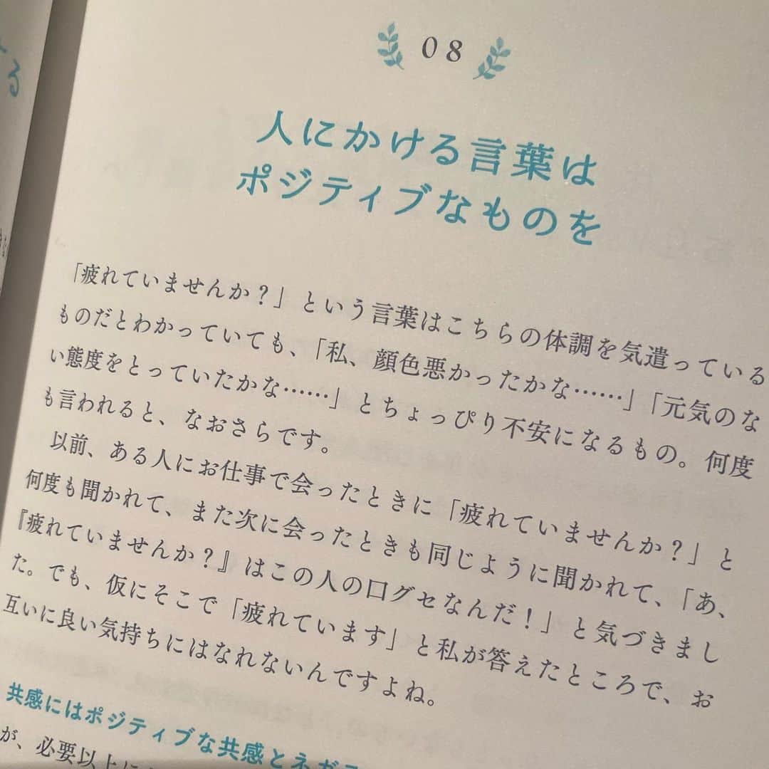 東紗友美さんのインスタグラム写真 - (東紗友美Instagram)「読む栄養でした👀📚✨ はあちゅうの新刊✨ 「少々弱り気味だけど、 まだまだ頑張りたい！」 そう思うときに、この本をパラパラとめくってみてください😊 #お守り言葉 占いのように好きなページを直感でパッと開く。 目に飛び込んできたメッセージを、じぶんにむけて深呼吸するようにゆっくり読んでみる。 本をひらくことで気持ちよく始まる1日や柔らかな気持ちで終われる1日があります。 この本には素敵な格言だったり学びがたくさんでした。 ・ ・ スペシャルな言葉で自分に魔法をかけて、 今日を始めたり、 終えられると。 心にのしかかっていた重荷が取れることってありますよね。 #お守り言葉　は、心の隙間をうめたいときにおすすめです。 きちんと段落通りに読み進めなくていいし、 何なら1番後から読んでも。 日々の空虚さにふと気がついてしまったとき、 もっと頑張りたいけど力が出ないかもしれないと思った時、 もっとシャンしたいと思ったとき。 この本を読んで、 世界がひらけていく感覚に元気をもらってほしい。 自分を保護してくれるような言葉であり、同時に背中を押すメッセージ✨✨ 今出会えてよかったな！ ・ ・ そうそう この本は、スクショ、キャプチャオッケーらしいです😊 わたしの気に入ったのものもシェア✨ SNSに自分の好きな言葉を誰かと共有できるのも嬉しいなぁ💐 #わくわくする未来をつくるためのお守り言葉 #はあちゅう #bookstagram  #読書 #読書記録 #本好きな人と繋がりたい」4月10日 20時52分 - higashisayumi