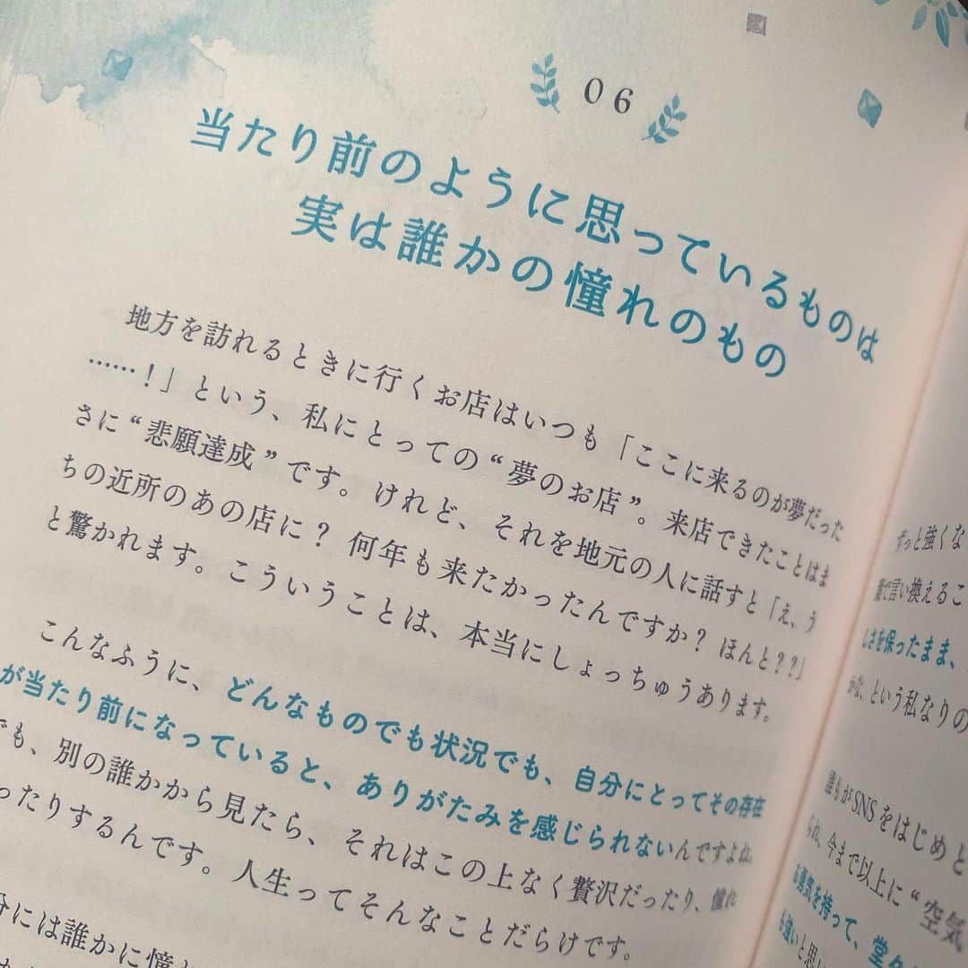 東紗友美さんのインスタグラム写真 - (東紗友美Instagram)「読む栄養でした👀📚✨ はあちゅうの新刊✨ 「少々弱り気味だけど、 まだまだ頑張りたい！」 そう思うときに、この本をパラパラとめくってみてください😊 #お守り言葉 占いのように好きなページを直感でパッと開く。 目に飛び込んできたメッセージを、じぶんにむけて深呼吸するようにゆっくり読んでみる。 本をひらくことで気持ちよく始まる1日や柔らかな気持ちで終われる1日があります。 この本には素敵な格言だったり学びがたくさんでした。 ・ ・ スペシャルな言葉で自分に魔法をかけて、 今日を始めたり、 終えられると。 心にのしかかっていた重荷が取れることってありますよね。 #お守り言葉　は、心の隙間をうめたいときにおすすめです。 きちんと段落通りに読み進めなくていいし、 何なら1番後から読んでも。 日々の空虚さにふと気がついてしまったとき、 もっと頑張りたいけど力が出ないかもしれないと思った時、 もっとシャンしたいと思ったとき。 この本を読んで、 世界がひらけていく感覚に元気をもらってほしい。 自分を保護してくれるような言葉であり、同時に背中を押すメッセージ✨✨ 今出会えてよかったな！ ・ ・ そうそう この本は、スクショ、キャプチャオッケーらしいです😊 わたしの気に入ったのものもシェア✨ SNSに自分の好きな言葉を誰かと共有できるのも嬉しいなぁ💐 #わくわくする未来をつくるためのお守り言葉 #はあちゅう #bookstagram  #読書 #読書記録 #本好きな人と繋がりたい」4月10日 20時52分 - higashisayumi