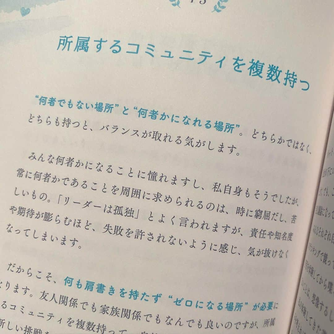 東紗友美さんのインスタグラム写真 - (東紗友美Instagram)「読む栄養でした👀📚✨ はあちゅうの新刊✨ 「少々弱り気味だけど、 まだまだ頑張りたい！」 そう思うときに、この本をパラパラとめくってみてください😊 #お守り言葉 占いのように好きなページを直感でパッと開く。 目に飛び込んできたメッセージを、じぶんにむけて深呼吸するようにゆっくり読んでみる。 本をひらくことで気持ちよく始まる1日や柔らかな気持ちで終われる1日があります。 この本には素敵な格言だったり学びがたくさんでした。 ・ ・ スペシャルな言葉で自分に魔法をかけて、 今日を始めたり、 終えられると。 心にのしかかっていた重荷が取れることってありますよね。 #お守り言葉　は、心の隙間をうめたいときにおすすめです。 きちんと段落通りに読み進めなくていいし、 何なら1番後から読んでも。 日々の空虚さにふと気がついてしまったとき、 もっと頑張りたいけど力が出ないかもしれないと思った時、 もっとシャンしたいと思ったとき。 この本を読んで、 世界がひらけていく感覚に元気をもらってほしい。 自分を保護してくれるような言葉であり、同時に背中を押すメッセージ✨✨ 今出会えてよかったな！ ・ ・ そうそう この本は、スクショ、キャプチャオッケーらしいです😊 わたしの気に入ったのものもシェア✨ SNSに自分の好きな言葉を誰かと共有できるのも嬉しいなぁ💐 #わくわくする未来をつくるためのお守り言葉 #はあちゅう #bookstagram  #読書 #読書記録 #本好きな人と繋がりたい」4月10日 20時52分 - higashisayumi