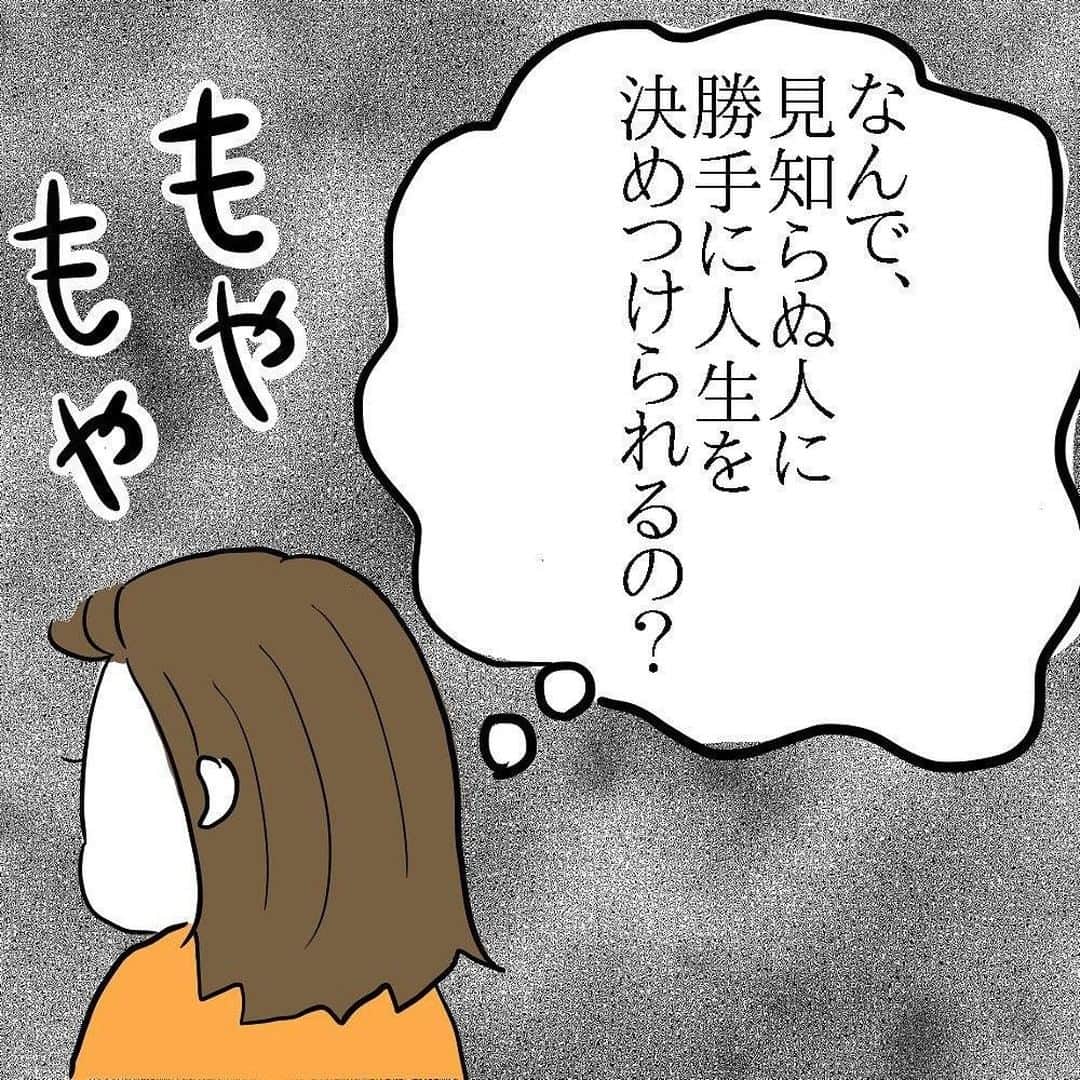 ママリさんのインスタグラム写真 - (ママリInstagram)「大切な宝物✨おばさまの優しさも素敵すぎる…❤ #ママリ ⠀﻿⁠⁠⠀⁠ ⁠.⠀⠀﻿⁠⠀⁠ ＝＝＝⠀⠀⁠ .⁠ 見知らぬ人に声を掛けてくれるのは嬉しいのですが、むすめが1歳過ぎた頃から『2人目は？』と言われるようになり、悪気ないことは分かっていても、一時期モヤモヤしてました。  でも、全員が同じ考えではない。 生き方も人それぞれ。  人の意見に左右されずに、良いことや嬉しいことは、受け入れて、大事な宝物をこれからも守っていこう。とそう思えた出来事でした。  皆様の周りも優しい人達で溢れますように。 . ⁠ ＝＝＝ ⁠ . ⠀﻿⁠⠀⁠ @tmskbell0923 さん、素敵な投稿ありがとうございました✨⁠⠀⁠ . ⁠⠀⁠ ⁠👶🏻　💐　👶🏻　💐　👶🏻 💐　👶🏻 💐﻿⁠ ⁠ ⁠ 🌼4月30日まで#ママリ口コミ大賞 キャンペーン実施中🙌⠀⁠【🎉Instagram・Twitter同時開催🎉】　⁠ .⠀⁠ ⁠ 【応募方法】⠀⁠ ⠀⁠ ①ママリ（ @mamari_official ）をフォロー⠀⁠ ⠀⁠ ②#ママリ口コミ大賞 をつけて育児中に助けられたアイテムやサービスをの口コミを書いてフィードに投稿！💗「YES/NO診断」を使ってもOK💗「YES/NO診断」への記入は「YES/NO診断」をスクリーンショットして、ストーリーズの文字入れ機能や画像編集アプリなどを使うと便利🌸）⁠ ⁠　⁠ 💌 完了！⁠ ⠀⁠ 写真はなんでも＆何度投稿してくれてもOK✨⠀⁠ 妊娠中・育児中に助けられたアイテムやサービスなら、育児グッズに限りません！⠀⁠ ⁠ 抽選で！嬉しい時短家電や抱っこひも、ギフト券など豪華プレゼント🎁が当たる✨⠀⁠ .⠀⁠ 先輩ママたちとっておきの口コミ情報をお待ちしてます😍⠀⁠ .⠀⠀⠀⠀⠀⠀⠀⠀⠀⠀⁠ 本キャンペーンはコネヒト株式会社による提供です。 本キャンペーンについてのお問い合わせは Amazon ではお受けしておりません。⁠ ⁠ ⚠️Amazon、Amazon.co.jp およびそれらのロゴは Amazon.com, Inc.またはその関連会社の商標です。⁠ . ⁠ 👶🏻　💐　👶🏻　💐　👶🏻 💐　👶🏻 💐﻿⁠ ⁣💫先輩ママに聞きたいことありませんか？💫⠀⠀⠀⠀⁣⠀⠀﻿⁠⠀⁠⠀⁠ .⠀⠀⠀⠀⠀⠀⁣⠀⠀﻿⁠⠀⁠⠀⁠ 「悪阻っていつまでつづくの？」⠀⠀⠀⠀⠀⠀⠀⁣⠀⠀﻿⁠⠀⁠⠀⁠ 「妊娠から出産までにかかる費用は？」⠀⠀⠀⠀⠀⠀⠀⁣⠀⠀﻿⁠⠀⁠⠀⁠ 「陣痛・出産エピソードを教えてほしい！」⠀⠀⠀⠀⠀⠀⠀⁣⠀⠀﻿⁠⠀⁠⠀⁠ .⠀⠀⠀⠀⠀⠀⁣⠀⠀﻿⁠⠀⁠⠀⁠ あなたの回答が、誰かの支えになる。⠀⠀⠀⠀⠀⠀⠀⁣⠀⠀﻿⁠⠀⁠⠀⁠ .⠀⠀⠀⠀⠀⠀⁣⠀⠀﻿⁠⠀⠀⠀⠀⠀⠀⠀⠀⠀⠀⠀⠀⁠⠀⁠⠀⁠ 👶🏻　💐　👶🏻　💐　👶🏻 💐　👶🏻 💐﻿⁠ #育児日記 #育児漫画 #コミックエッセイ #イラストエッセイ #イラスト #子育て #育児絵日記 #絵日記 #エッセイ漫画 #子育て漫画 #子育て記録 #子育てあるある #育児あるある #ママあるある #デジタルツイート #新生児#0歳 #1歳 #2歳 #3歳 #妊娠中 #産後#二人目 #2人目 #一人っ子 #ひとりっこ #きょうだい」4月10日 21時03分 - mamari_official