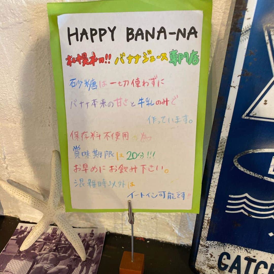 佐藤彩さんのインスタグラム写真 - (佐藤彩Instagram)「今日の彩の街角ネクストフォーカスでは、バナナジュースをご紹介しました🍌  バナナジュース専門店が札幌にもあったとは😳 しかも、なんと！ ラーメン屋さんと一緒になっているハイブリッドなお店だったー！！ . . 今回のバナナジュースは、仲良しの2年目ディレクターちゃんから若者の間で流行っていると教えてもらったわけですが… 若い子と話しているといろんな発見があって日々面白い！  私はわりと流行の最先端を追い求めるタイプではなかったので、こういう行動ができているのも、なんだか楽しいです😊  しゅんとしないで、今できる日々の生活の中から楽しみを見つける… 最近の私は、いろんな意味で前にも増してパワフルになっているかもしれません！笑 . . 来週は何を紹介しようかなぁ… お散歩が趣味みたいになってきた今日この頃なので。笑 街中を歩いていたら、こんなもの見つけたよーという話もそのうちできたらと思っています。 ぜひお付き合いくださいね✨  #バナナジュース  #ネクストタピオカ？！ #バナナの美味しさそのまま堪能 #タピオカトッピング #ハッピーバナナ　#ラーメンK #HBCラジオ　#朝刊さくらい #彩の街角ネクストフォーカス  #HBC #アナウンサー #佐藤彩」4月10日 21時35分 - hbc_ayasato