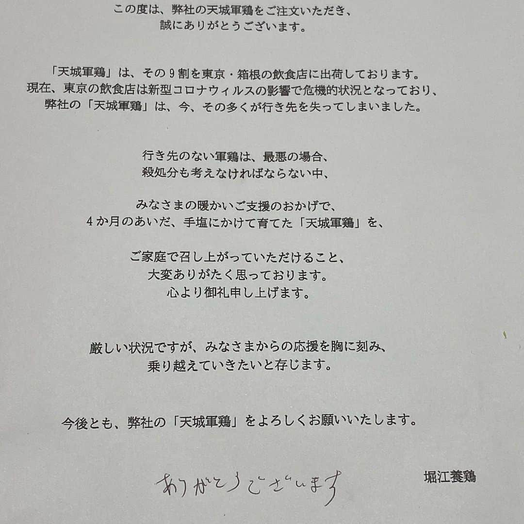 宋美玄さんのインスタグラム写真 - (宋美玄Instagram)「飲食店に出荷している天城軍鶏が行き場をなくして通販されていると聞き、早速お取り寄せしてローストにしました。めっちゃ美味しくできた💓 お皿はアマルフィ海岸で買ったヴィエトリ陶器、コーヒーは北欧アンティークです。 #おうちビストロ #stayhome #天城軍鶏 #堀江養鶏 #forestcoffeeroasters #軍鶏お取り寄せ #コーヒーお取り寄せ」4月10日 21時38分 - mihyonsongkobe