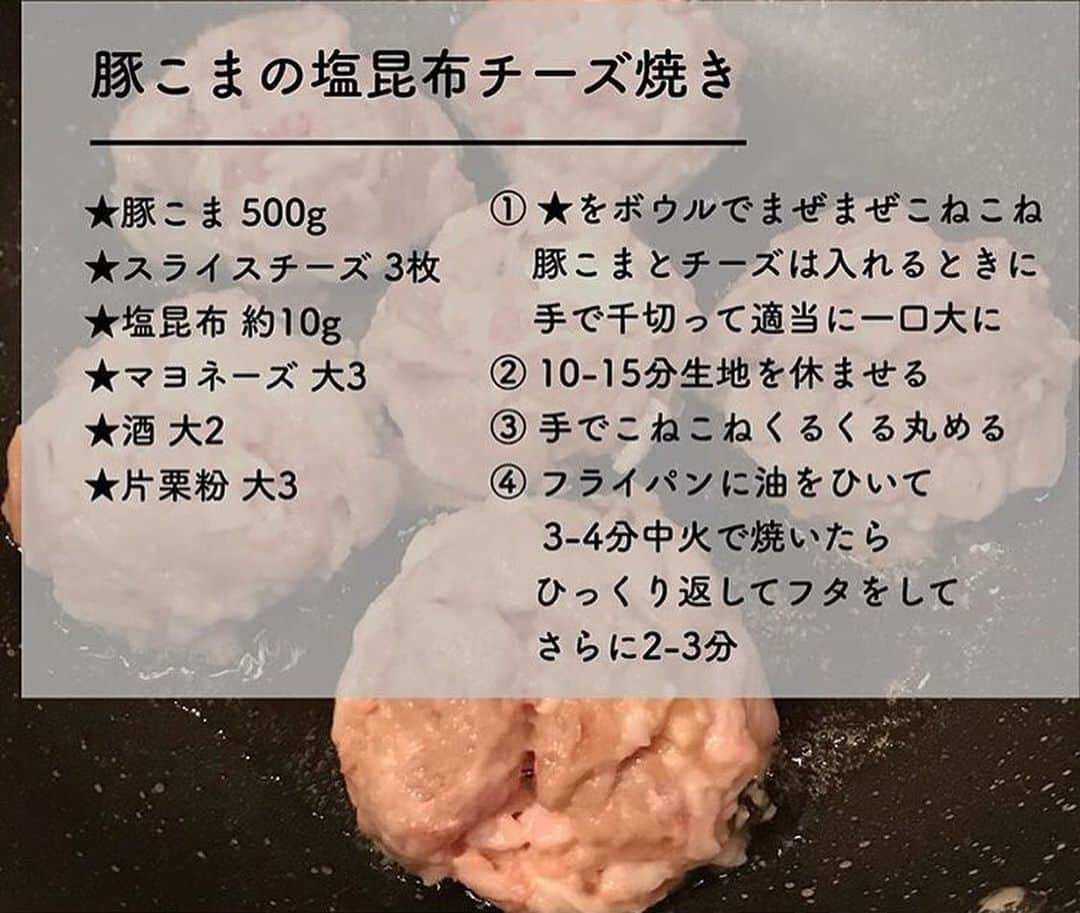 木原梢さんのインスタグラム写真 - (木原梢Instagram)「今日はインスタで見たおかずを作ってみた🐖 一昨日買ってあったお肉がちょっと違うやつだったけど、大丈夫だったと思う😏 『豚こまの塩昆布チーズ焼き』って文字だけで美味しそうでご飯いけるやん。笑  チーズのおかげで外カリってなって美味しかった♡ 食べたのは2コだよ。笑  さぁ、引越し準備しよーか‼︎ あ、鴨川市内での引越しです。しかも超〜近所のアパート。笑  #豚こまの塩昆布チーズ焼き #自炊 #美味しかった #外カリ中トロ #もう1品欲しい #そこは伸び代 #引越し #あと9日 #インスタ投稿してる場合か #はい、今からやります」4月10日 22時26分 - kozu0917