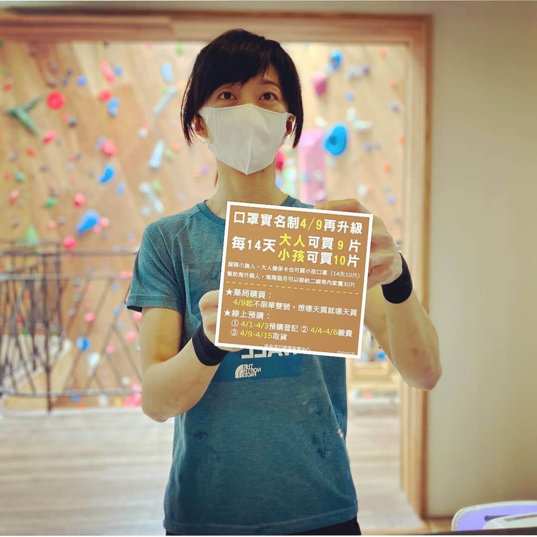 ホン・イン・リーのインスタグラム：「口罩實名制再進擊~  謝謝 #口罩國家隊 #mask  #幸福的台灣人🥰  #TaiwanCanHelp」