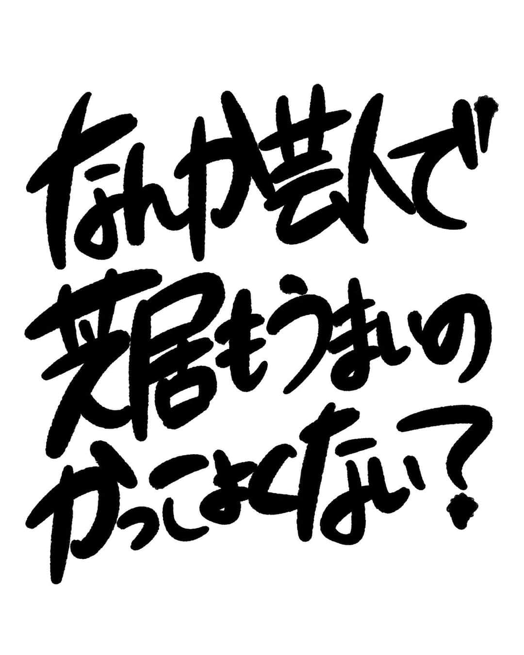 西本さんのインスタグラム写真 - (西本Instagram)「. 【NSC編その46】 (※スワイプして読んでください) . NSC生は何事も本気🔥 卒業がだんだんと近づいてきました🤩 . #芸人が描く漫画 #美大生から芸人に」4月10日 22時47分 - nishimoto_0115