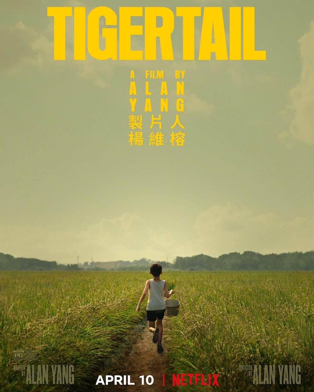 アジズ・アンサリのインスタグラム：「TIGERTAIL - a new Netflix film written and directed by Master of None’s co creator @alanmyang Now streaming. Go watch. Very proud of Alan and also shout out to the other Master of None fam that worked on the film - production designer @amyrwilliams , music supervisor Zach Cowie, and editor Daniel Haworth.」