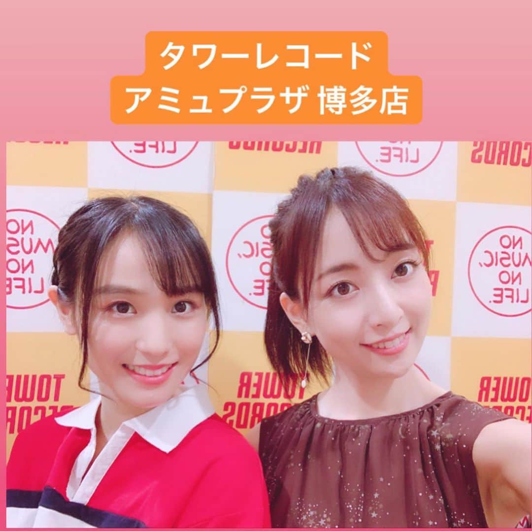 長谷川萌美さんのインスタグラム写真 - (長谷川萌美Instagram)「. . 「タワーレコードアミュプラザ博多店」ありがとうございました❣️ . . 連休初日！#遠いところへ行くのでしょう 私たちと同じように別のところからいらっしゃった方も！ . #ビタスイ 明日も歌います！🎤 久留米の方へ行きます！ 曲目も変えたりしているので ぜひお越しください🤗💓 .  #遠ラブ #ラブストーリーは始まらない #ライブ #live #福岡 #fukuoka #hakata」8月10日 20時24分 - moemi_hasegawa