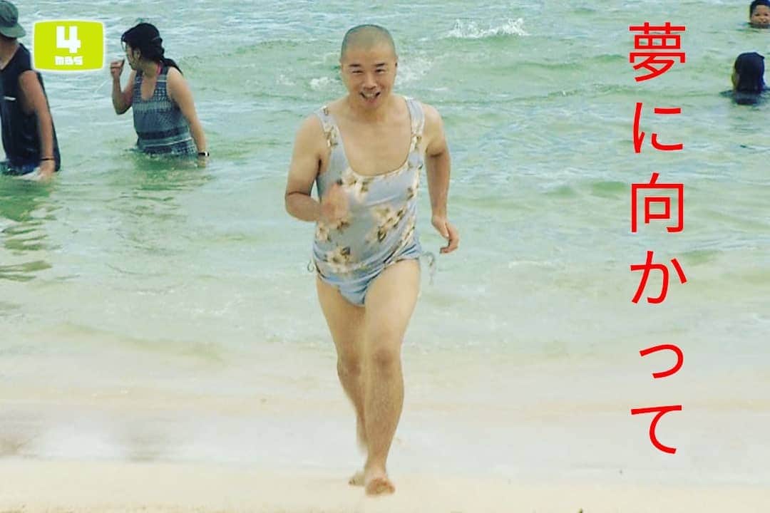 山名文和さんのインスタグラム写真 - (山名文和Instagram)「みんな！ どこまでも、走ろうや！ 立ち止まってもいい。 お前は、その景色をゆっくり見たかっただけやろ？ それで、ええねん。 ほな、また、走ろうや。  By ド変態  #せやねん #ロケ #山名 #ド変態 #海 #ビキニ」8月10日 20時17分 - fumikazu_yamana