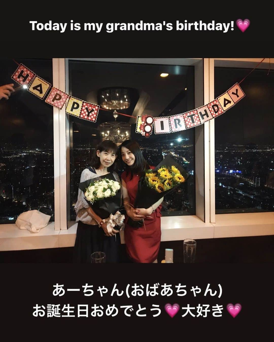 中西悠綺さんのインスタグラム写真 - (中西悠綺Instagram)「あーちゃん、お誕生日おめでとう❣️ いつもいつも優しくて、いつも悠綺のことを想ってくれて応援してくれて、本当にありがとう✨✨自慢のおばあちゃんです☺️ ずっとずっと大好きやよ😘  #happybirthday #mygrandma #おばあちゃん #あーちゃん #外婆」8月10日 20時33分 - nakanishi_yuuki