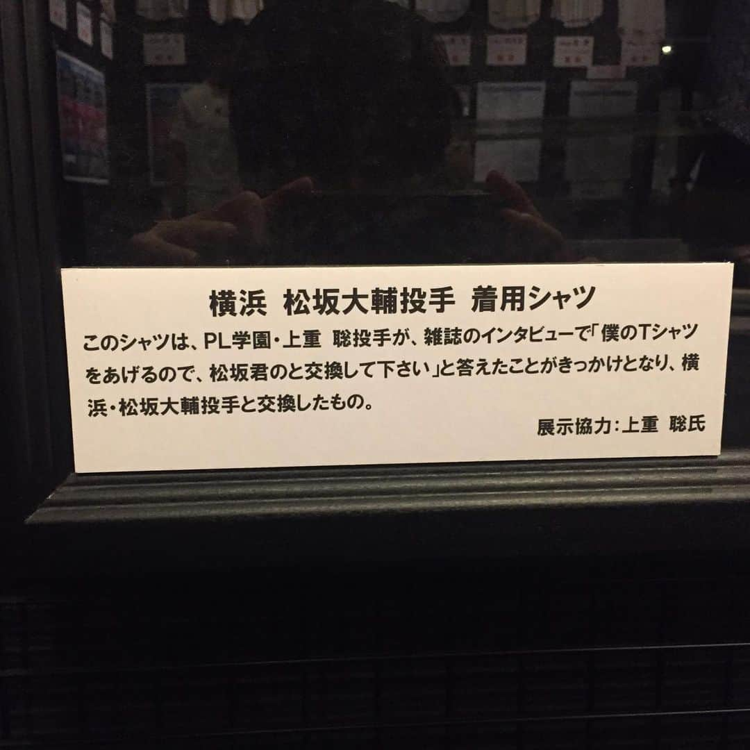 上重聡さんのインスタグラム写真 - (上重聡Instagram)「東京ドーム21ゲート横にあります野球殿堂博物館にて「平成の高校野球」という特別展示が行われています⚾️ 私も甲子園で使用していたPL学園の帽子、松坂選手と交換した横浜高校のベースボールＴシャツで協力させて頂きました。12月1日まで開催しています！ ちなみに大学時代に達成した完全試合のウイニングボールは記録達成から19年間展示して頂いています。 ありがとうございます！  #東京ドーム #野球殿堂博物館 #PL学園 #横浜高校 #甲子園」8月10日 13時20分 - satoshi18kamishige