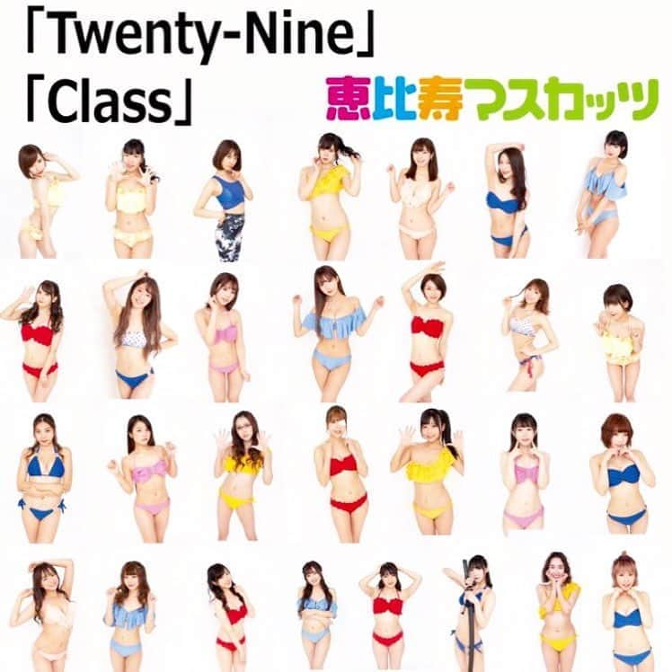 宮村ななこさんのインスタグラム写真 - (宮村ななこInstagram)「私達 #恵比寿マスカッツ の新曲✨「Twenty-Nine」先行配信が開始されました🌟 夏にピッタリのこの曲、皆んなはもう聞いてくれた？？今回初めてレコーディングに参加させて頂いて、なんとなんとソロパートも担当させて頂いております😳💦 「好かれようとする者に地獄がある」 あ、これ私の事だなって。一目見て何度も何度も歌詞の意味を考えました。マスカッツの曲って、心境が自分と重なったり、深く共感したり、モチベーションをグッと上げてくれたり、素敵な曲ばっかりなんですよ。まだ恵比寿マスカッツを知らない人にも、是非私達の曲を楽しんで欲しい。落ち込んだ時は、私達の曲を聴いて癒されて欲しいし、ここぞというアップの時は是非パワーを届けたい。 新曲いっぱいいっぱい愛して、いっぱいタオルを振ってね🌟 #恵比寿マスカッツ #新曲 #twntynine #29 #summer #夏 #songs #song #newsong2019 #newsong #宮村ななこ #夏だバカヤロー #夏だバカヤローコマネチツアー #大阪 #東京 #名古屋 #ツアー」8月10日 14時18分 - miyamuchan_001