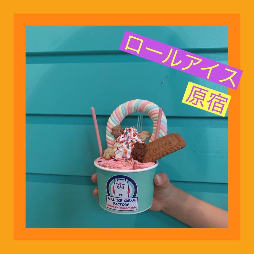 PINK-latte TV (ピンクラテTV) 公式さんのインスタグラム写真 - (PINK-latte TV (ピンクラテTV) 公式Instagram)「ㅤㅤㅤㅤㅤㅤㅤㅤㅤㅤㅤㅤㅤ﻿﻿ 【ピンクラテTV #アイス巡り 🍨】﻿﻿ ﻿ㅤㅤㅤㅤㅤㅤㅤㅤㅤㅤㅤㅤㅤ 原宿のインスタ映えするアイス屋さんに行ったよ🍨💘 ㅤㅤㅤㅤㅤㅤㅤㅤㅤㅤㅤㅤㅤ #ヒメカ が選んだのは ストロベリーのロールアイス🍓 トッピングとしてマシュマロアーチとクマさんの形のクッキーを選んだよ🧸💗 ㅤㅤㅤㅤㅤㅤㅤㅤㅤㅤㅤㅤㅤ ストロベリーの果肉も入ってて美味しかった〜😍🍓❣️ㅤㅤㅤㅤㅤㅤㅤ ㅤㅤㅤㅤㅤㅤㅤㅤㅤㅤㅤㅤㅤㅤㅤㅤㅤㅤ ㅤㅤㅤㅤㅤㅤㅤㅤㅤㅤㅤㅤㅤ ---﻿﻿ #インスタ映え #原宿 #アイス #お洒落さんと繋がりたい﻿﻿ ---﻿﻿ #PLTVコーデ #きょこ #ootd﻿﻿ #PLTV #PINKlatteTV #ピンクラテTV﻿﻿ #ピンクラテWEBモデル #ピンクラテ #ぴてぃーず ﻿﻿ #宇井優良梨 #花田姫佳 #石山えこ #菅井純愛 #松本優菜﻿﻿ #JCモデル #JSモデル」8月10日 14時54分 - pinklatte_tv