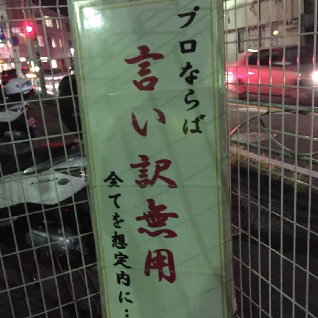 山出雄大さんのインスタグラム写真 - (山出雄大Instagram)「街で見かけた名言集。  名言は好きだけど、狙って名言を言う人は嫌い。」8月10日 15時06分 - de_yama