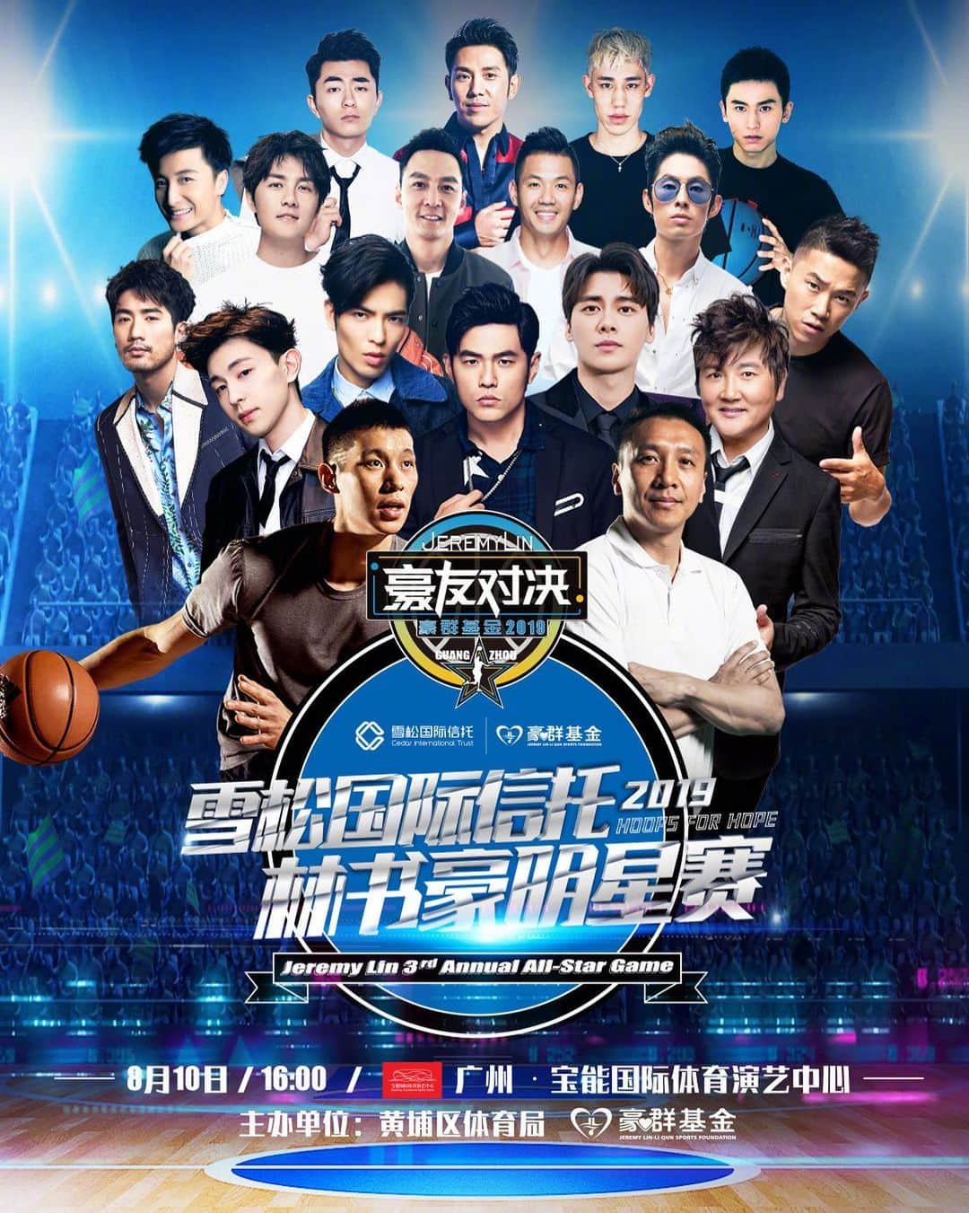 ゴッドフリー・ガオのインスタグラム：「🏀✌🏻Happy to be back at @jlin7 ‘s 3rd Annual All-Star Game today in #GuangZhou」