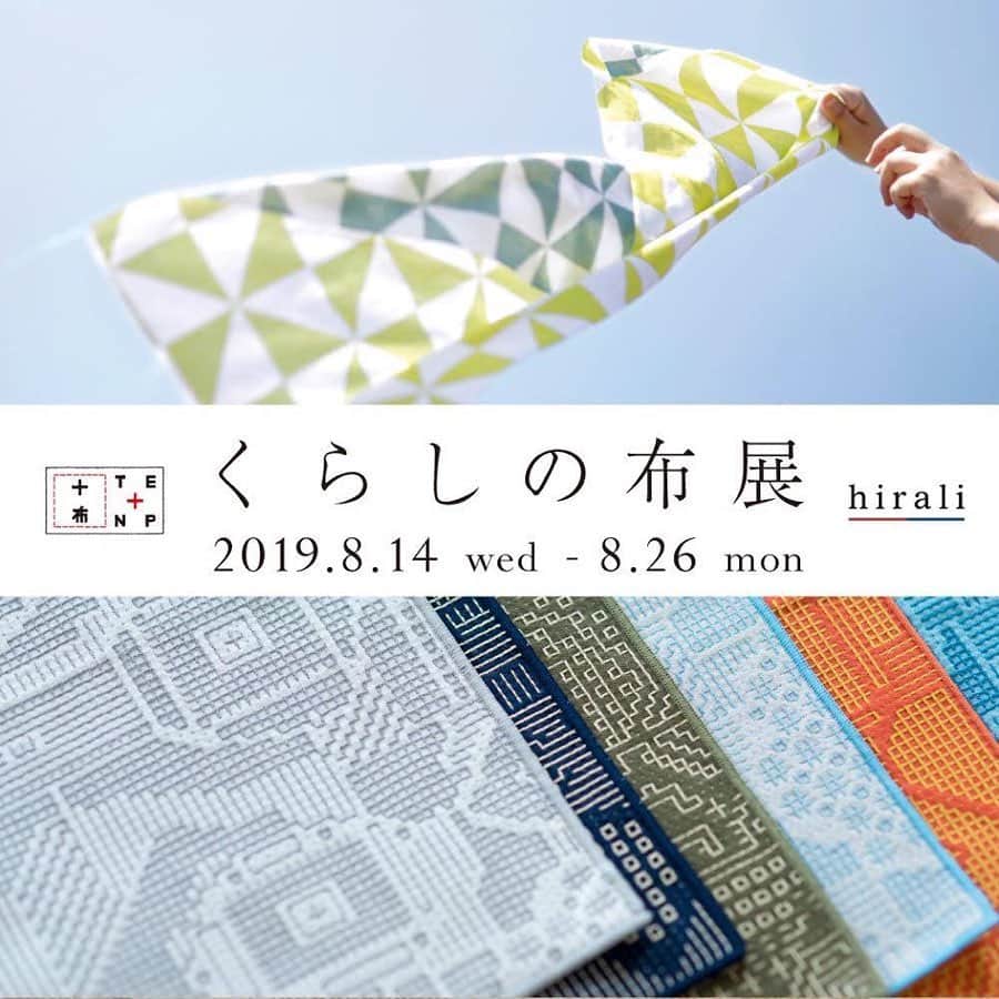 hiraliさんのインスタグラム写真 - (hiraliInstagram)「hirali、8月14日から8月26日まで大阪の「BIRD'S WORDS」さんで十布さんと一緒に「くらしの布展」を開催して頂くことになりました。 よければ是非、お立ち寄りくださいませ。  BIRDS' WORDS（バーズワーズ）は、デザインディレクターの富岡正直と陶芸作家の伊藤利江によって、2009年大阪で活動を開始。鳥や花などのモチーフを中心に、思わず触れてみたくなるような大らかな造形と、日々の暮らしにそっと寄り添う温もりを持った陶磁器や紙製品などを作り続けています。  大阪府大阪市中央区谷町8丁目2-14　光昌会館１階 Tel: 06-6770-5776  http://takenosenko.jp/ #hirali #ひらり #てぬぐい #手ぬぐい #竹野染工 #職人 #今日のてぬぐい #手ぬぐいのある暮らし  #伝統工芸 #traditional  #madeinjapan  #ロール捺染 #毛穴町 #染め #和雑貨 #雑貨 #Oo #ワォ #堺市 #注染#晒#織物 #タオル #神藤タオル #towel #泉州と堺の糸へん #てぬぐいフェス #オーストラリア #birdswords  #tenp」8月10日 16時31分 - hiralitenugui