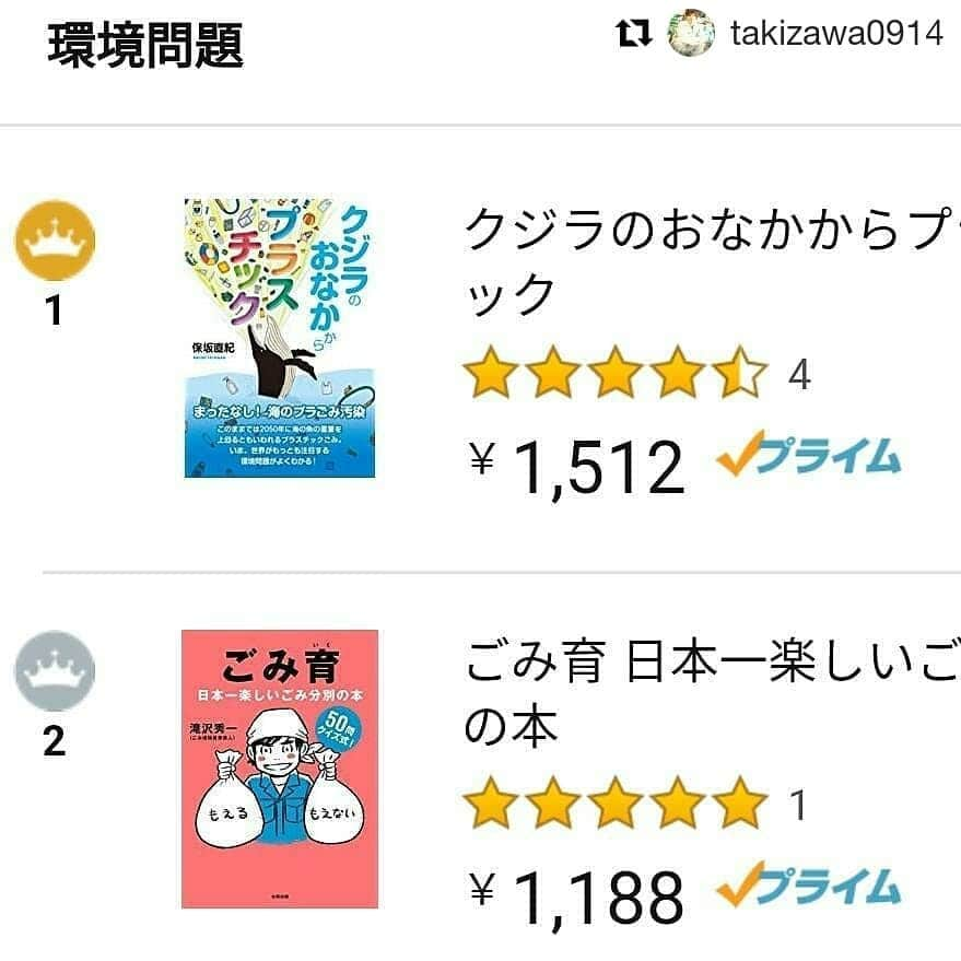 岡山放送さんのインスタグラム写真 - (岡山放送Instagram)「#Repost @takizawa0914 (@get_repost) ・・・ すごい、すごい！ 皆さん、ありがとう！ 大人も自信がないと言われる分別ですが、興味をもってくれていることが嬉しいです！ 初めてこの本を知った方、この５０問で分別をマスターしませんか？ ごみ育 日本一楽しいごみ分別の本 https://t.co/Qi3r2zSeuf #ごみ育 https://t.co/y4aAbeEIz4  #滝沢秀一#リセット#SDGs#海の豊かさを守ろう」8月10日 16時58分 - ohk_official