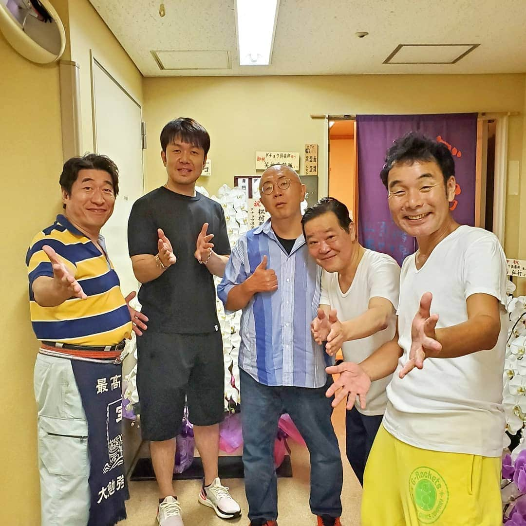 ダチョウ倶楽部さんのインスタグラム写真 - (ダチョウ倶楽部Instagram)「今日は、松村邦洋さんが見に来てくれました！  土田晃之さんは、毎年恒例、何も言わず（笑）に楽屋に遊びに来てくれました（笑）  メンバーは、めちゃくちゃ嬉しかったようです！  いつも、ありがとうございます！  #ダチョウ倶楽部 #肥後克広  #上島竜兵 #寺門ジモン #明治座 #志村魂 #松村邦洋 さん #土田晃之 さん」8月10日 17時28分 - dachoclub_official