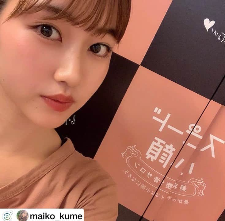 小顔.小顔矯正.Speed小顔公式アカウントさんのインスタグラム写真 - (小顔.小顔矯正.Speed小顔公式アカウントInstagram)「@maiko_kume  さんが @speedkogao  にご来店されました♡ . いつもありがとうございます😊 . ご予約は店頭・お電話・ホットペッパーより 承っております！ . スタッフ一同心よりお待ちしております！ . #speed小顔 #スピード小顔 #痛くない小顔矯正 #小顔矯正 #小顔サロン #美容 #サロン #痛くない小顔矯正 #小顔 #美容整骨 #メイクしたまま #歪み #スッキリ #リフトアップ #究極の小顔 #吉祥寺 #吉祥寺マルイ #吉祥寺小顔 #銀座 #西銀座デパート #銀座小顔 #福岡 #福岡天神 #博多 #オープン」8月10日 18時16分 - speedkogao